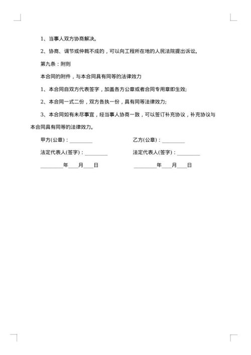 中央空调维修与保养合同