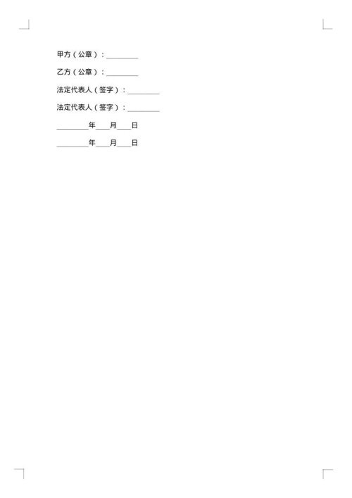 居间合同