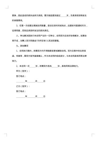 20xx年公司销售合同