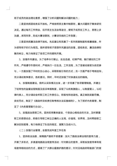 2025年路政工作总结
