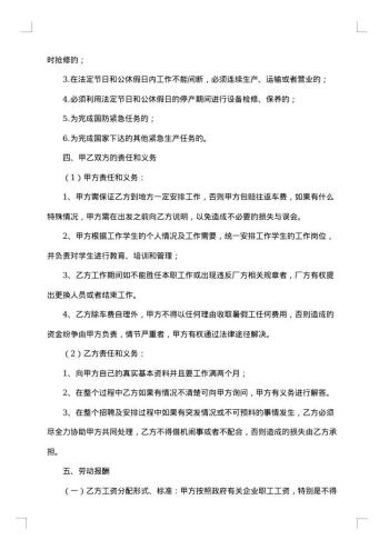 奶茶店暑假工劳动合同协议