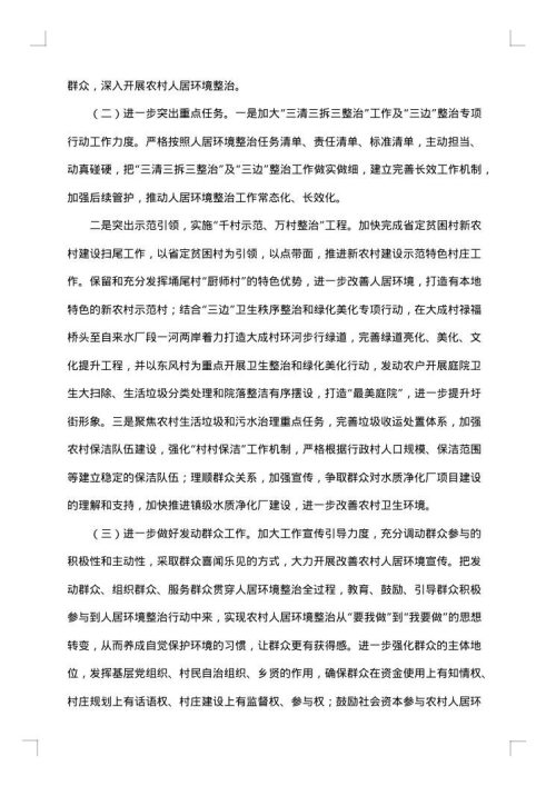 2025年环境工作总结范文