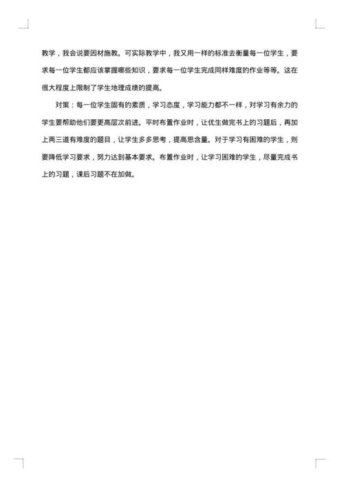 2025年初二语文教师年度工作总结