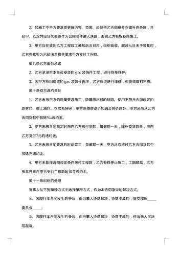 标准承揽合同