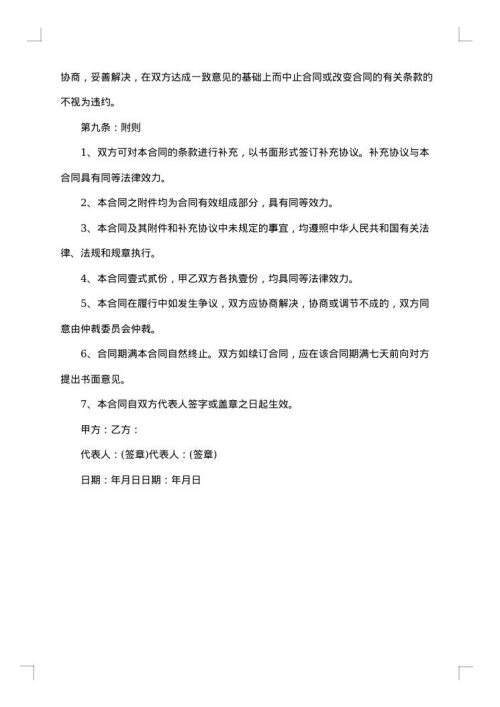 广告公司策划部劳动合同