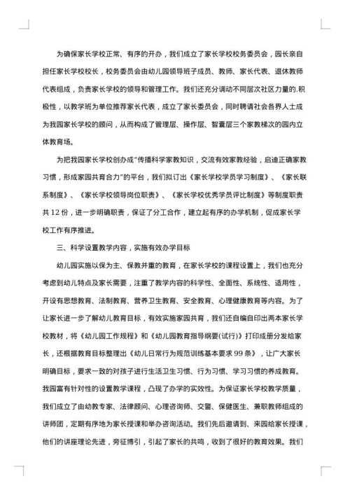 幼儿园德育年终工作总结