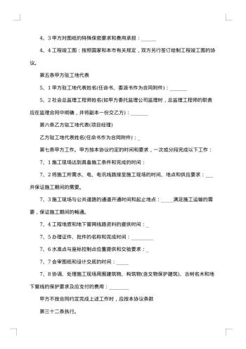 厂区基础工程建设施工合同