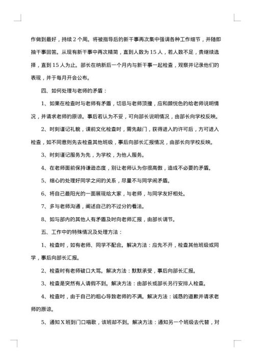 文娱部工作总结