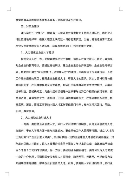 图书市场调查报告