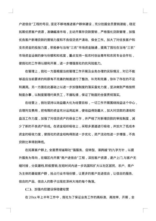 上半年个人工作总结最新