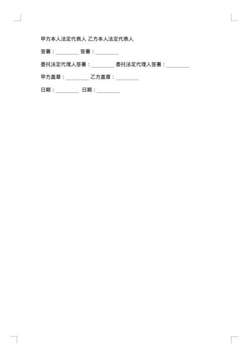 上海房屋租赁合同健身馆