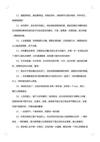 离职感言20xx年