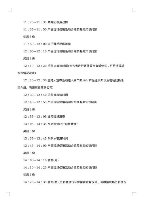 部门联谊方案2025年联谊活动