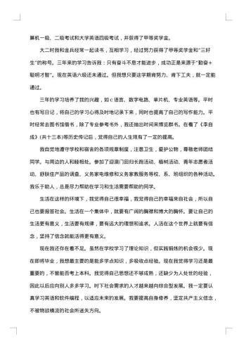 学习与生活的自我评价怎么写