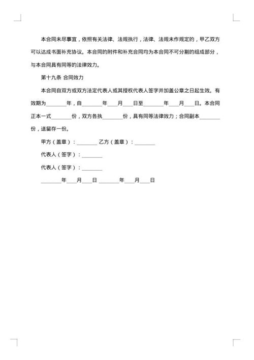 大件运输合同范本电子版
