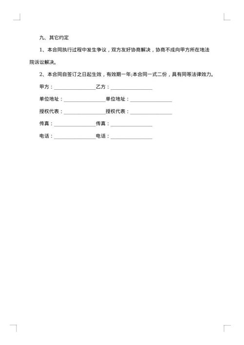 组装电脑购销合同