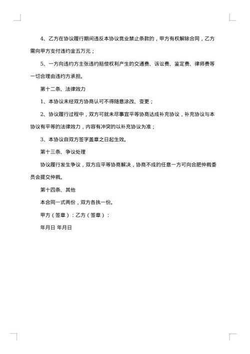 葡萄酒代理合同范本