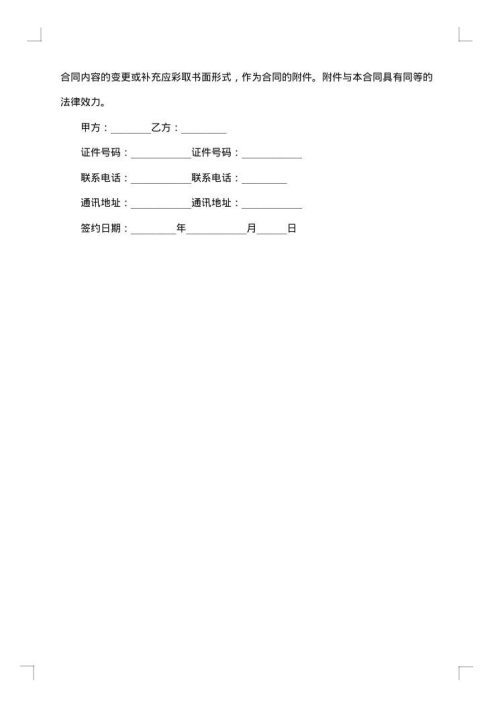 贵阳市房屋租赁合同书