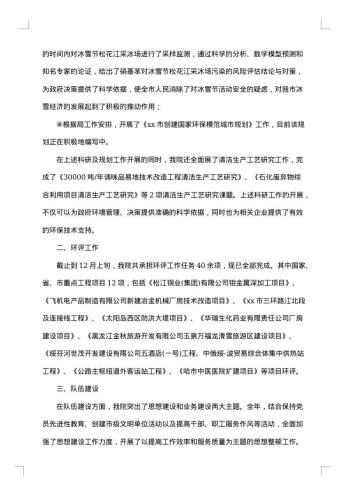 20xx年个人工作总结1900字