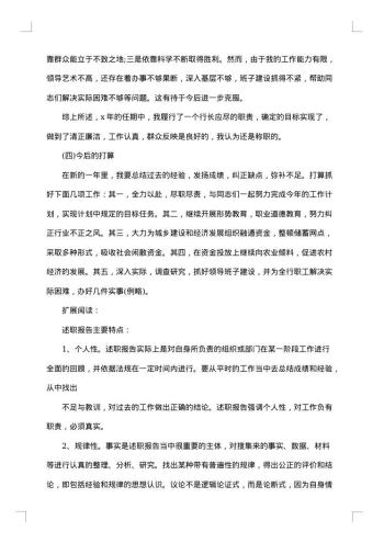 20xx年银行新员工工作总结