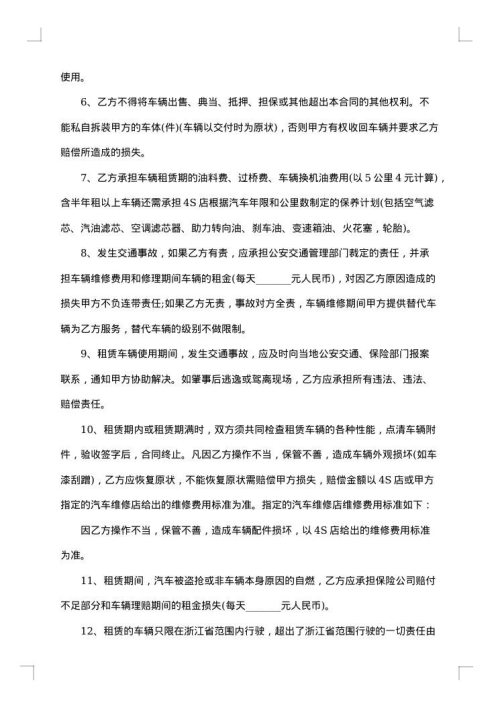 2025年运输汽车租赁专用合同