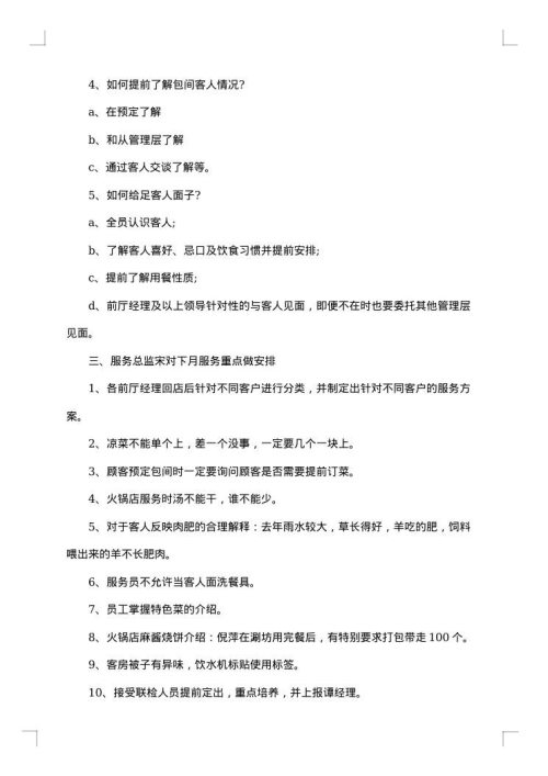 研讨会会议纪要
