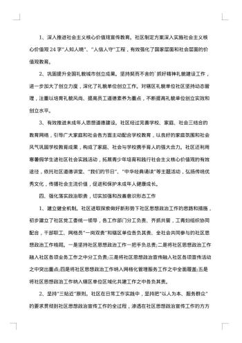 20xx年学校健康教育工作总结