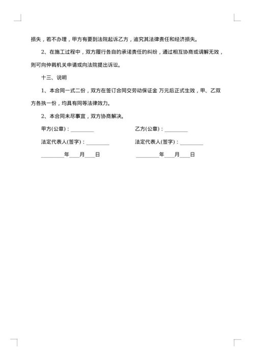 土方工程承包热门合同