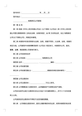 众筹合伙人合作协议书
