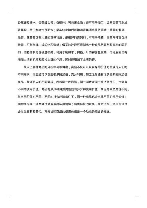 大学生消费情况调查报告