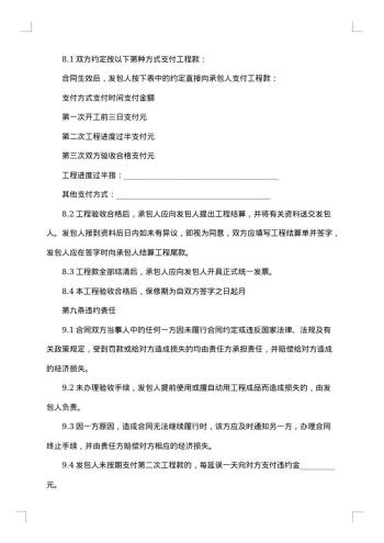 深圳市装修合同