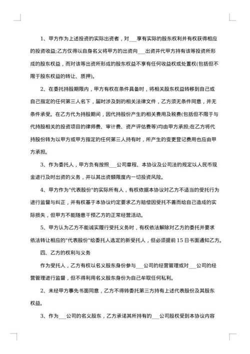 关于抖音代运营服务合同范文
