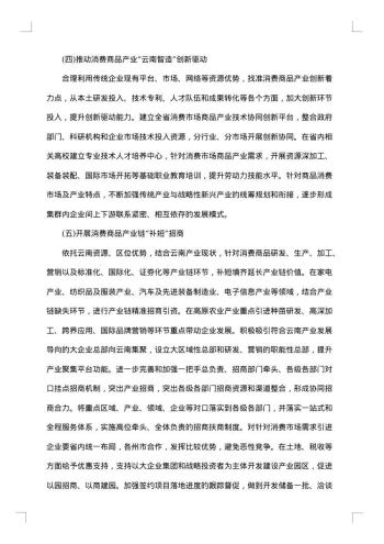 20xx年商品调查报告