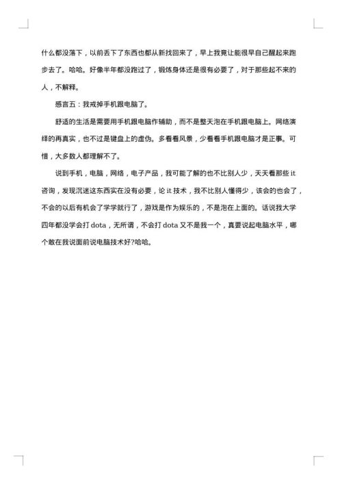 大学毕业生赠言