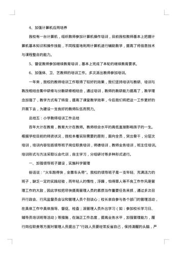 小学义务教育均衡发展自查报告