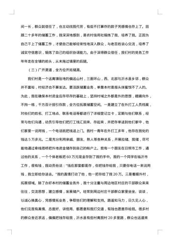信用社员工个人工作总结