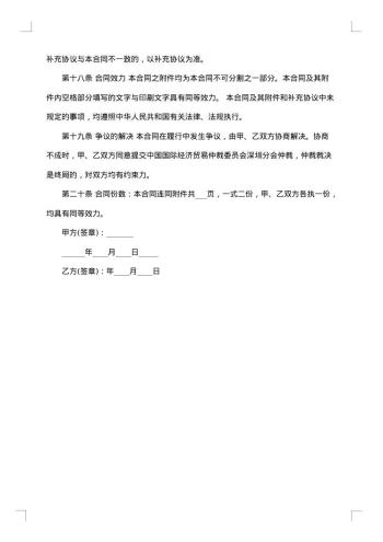 房屋租赁优秀合同