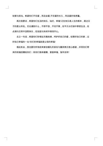 答谢宴答谢词