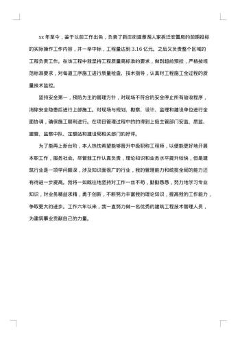 技术人员工作总结