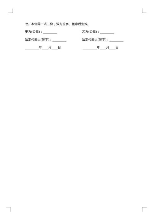 优秀养殖保险合同