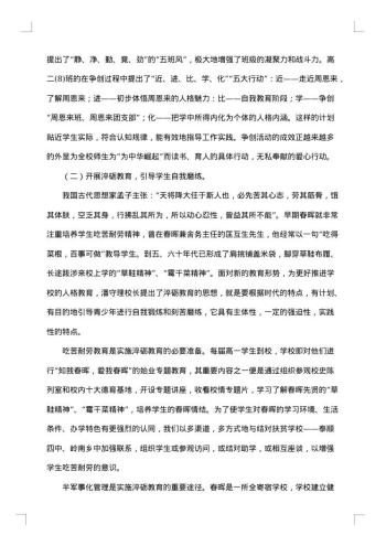 课题结题报告2篇