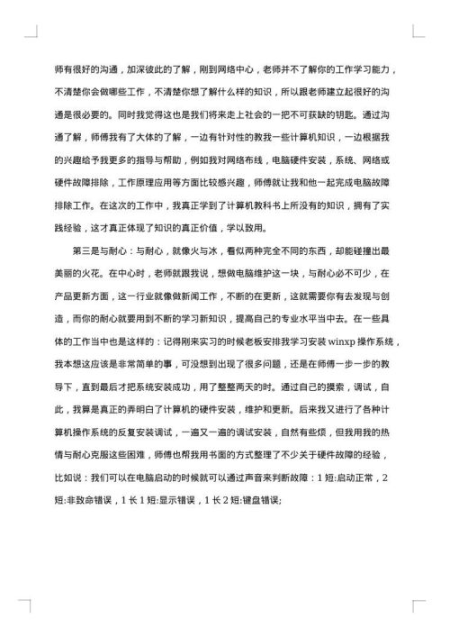 2025年寒假实习总结