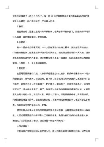 金工认识实习报告