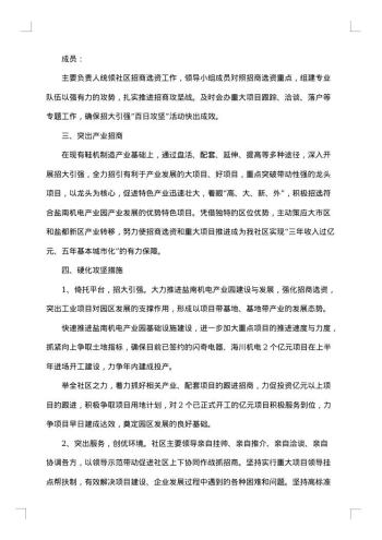 小学无烟日活动实施方案
