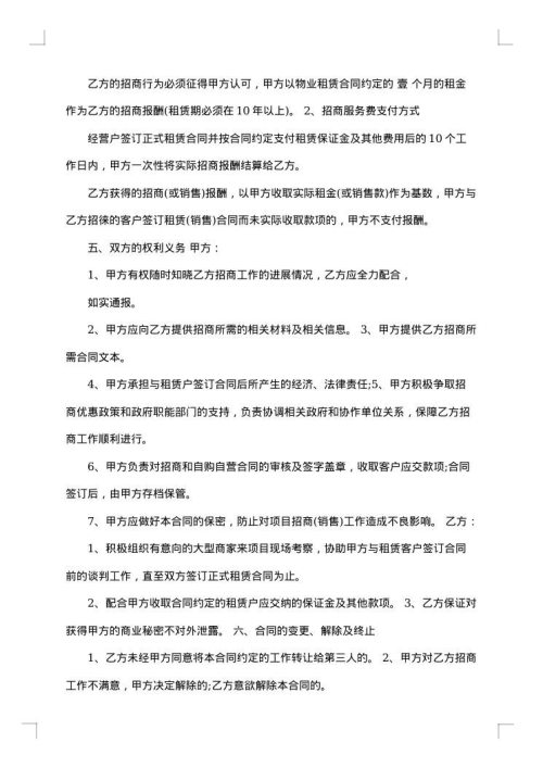 2025年简单委托代理合同如何写
