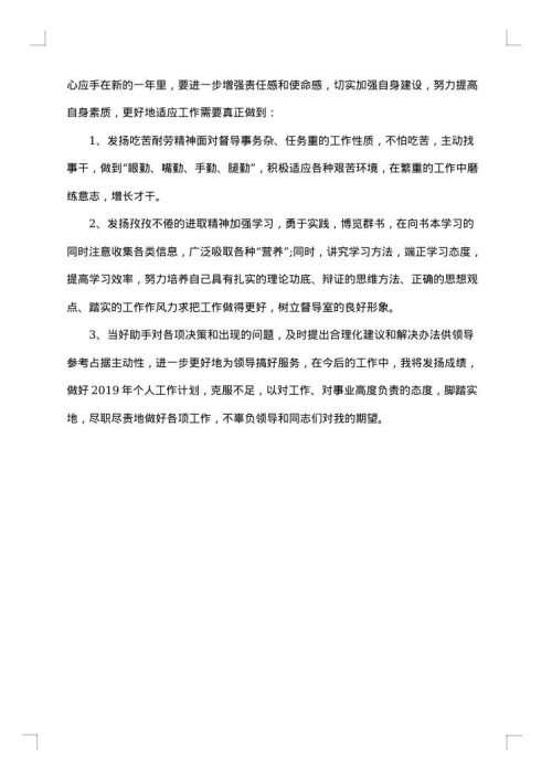 年终工作总结格式范文