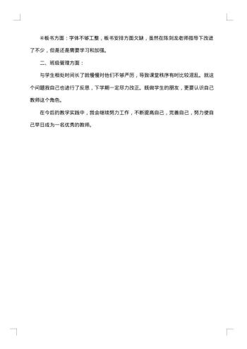 课程总结