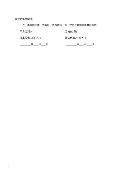 2025年水路货物运输合同