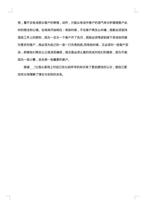 上半年工作总结结尾范文