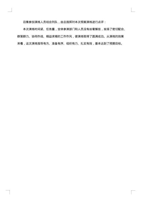 2025年社区禁止燃放烟花爆竹工作总结范文
